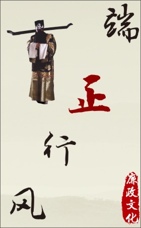 咨询-端正行风